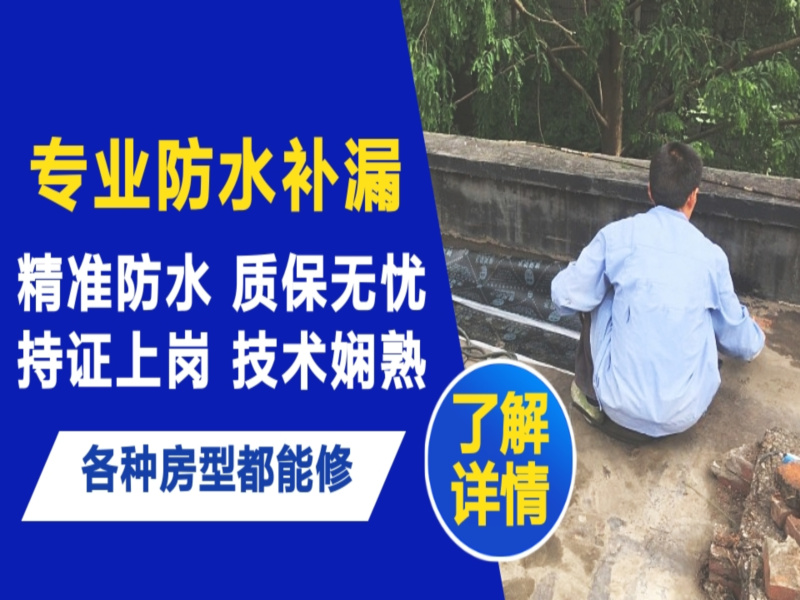 巴彦淖尔市地面漏水慎检查找解决方法